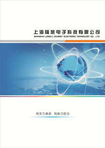 智造未來，連接無限 基于先進通訊技術的智能制造解決方案