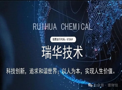 瑞華技術 大客戶變動引問詢，現金流緊張仍分紅，募投項目前景幾何？
