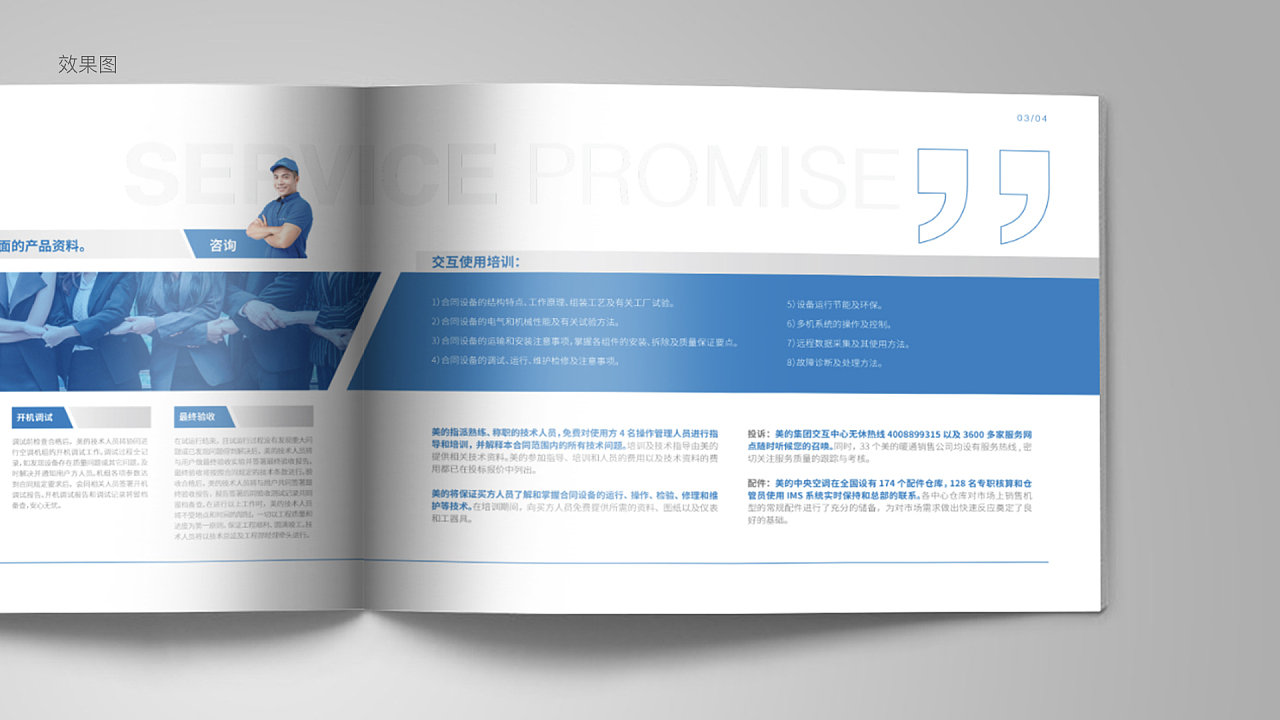 空調企業宣傳冊設計指南 提升品牌形象的策略與要點