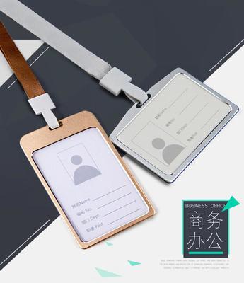 員工卡牌定制 鋁合金卡套 工作牌胸卡掛繩工廠直銷定制logo 員工學生展會證件卡套