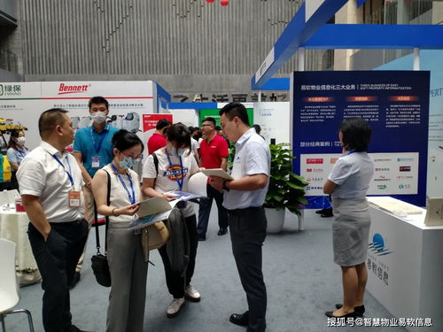 易軟信息盛情贊助2020第五屆中國國際物業管理高峰論壇 智慧賦能，共筑行業新未來