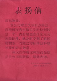 武漢新東物業管理有限公司 一站式物業管理解決方案